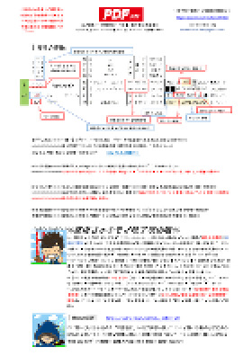 電子版