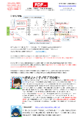 電子版