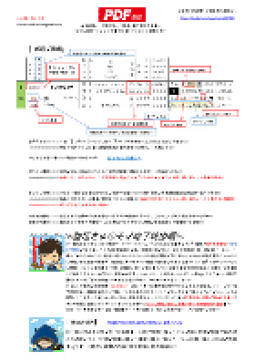 電子版