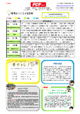 電子版