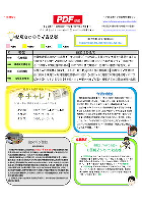 電子版