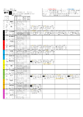電子版