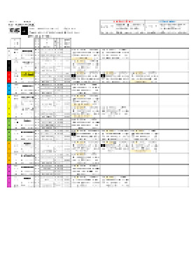 電子版