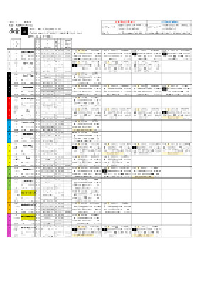 電子版