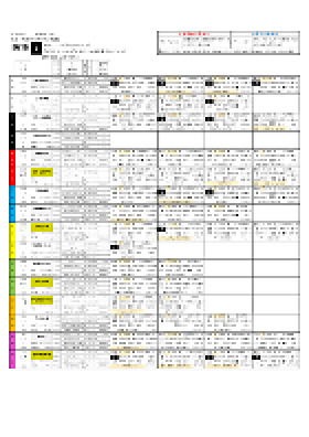 電子版