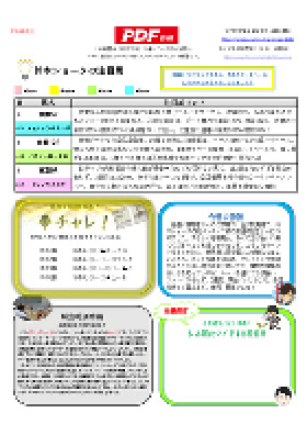 電子版