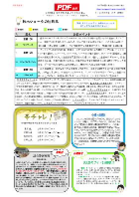 電子版